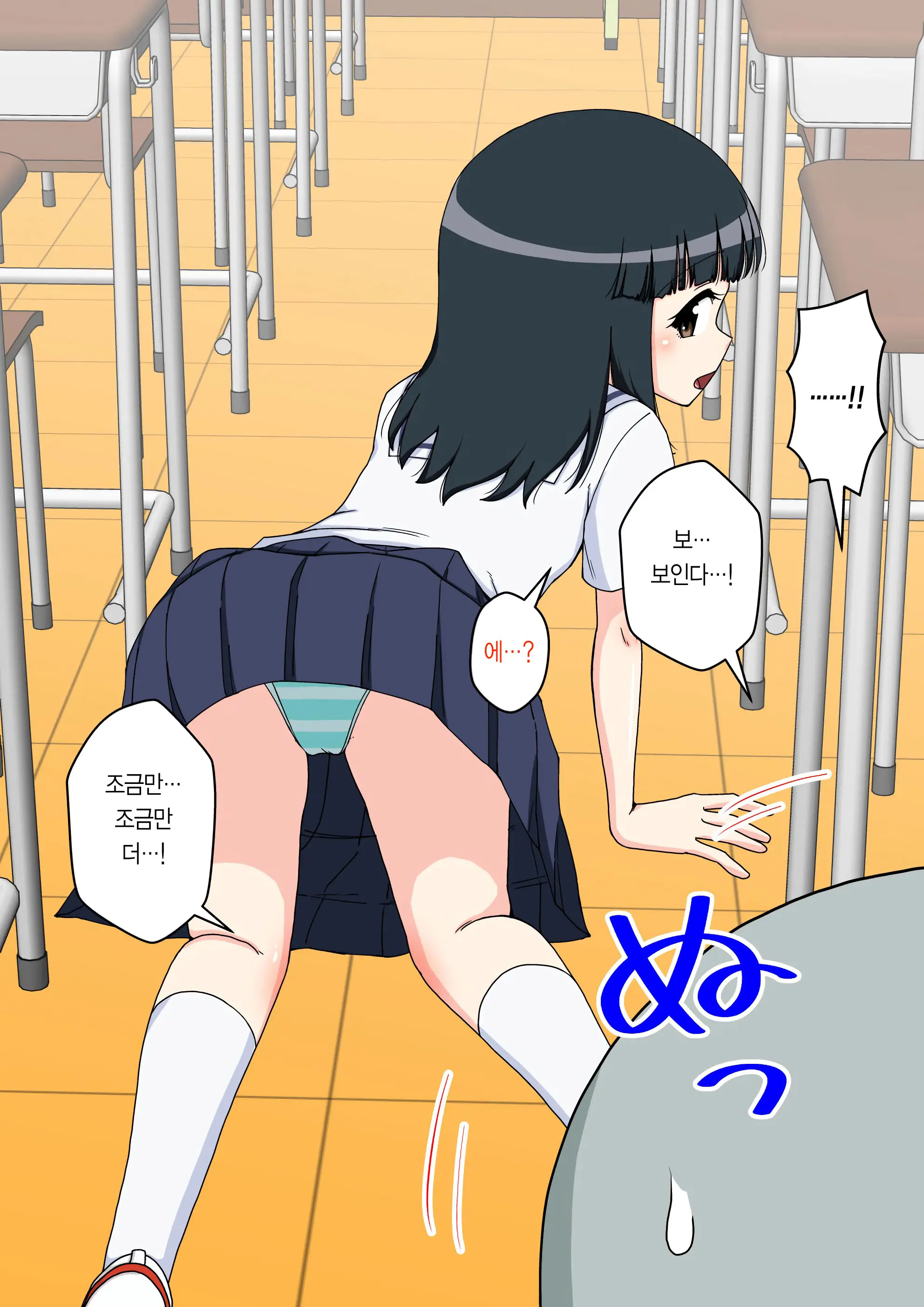 Osananajimi Saimin Choukyou Nikki 2 | 소꿉친구 최면 조교일기 2